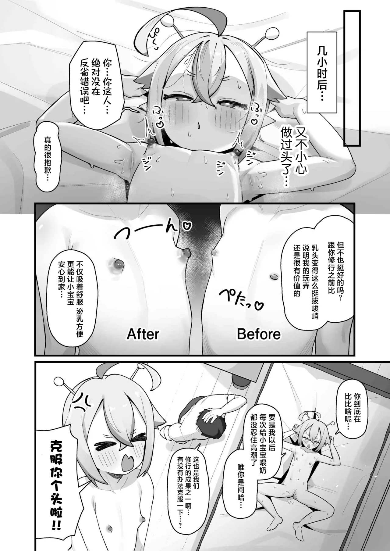 Manga Page 25