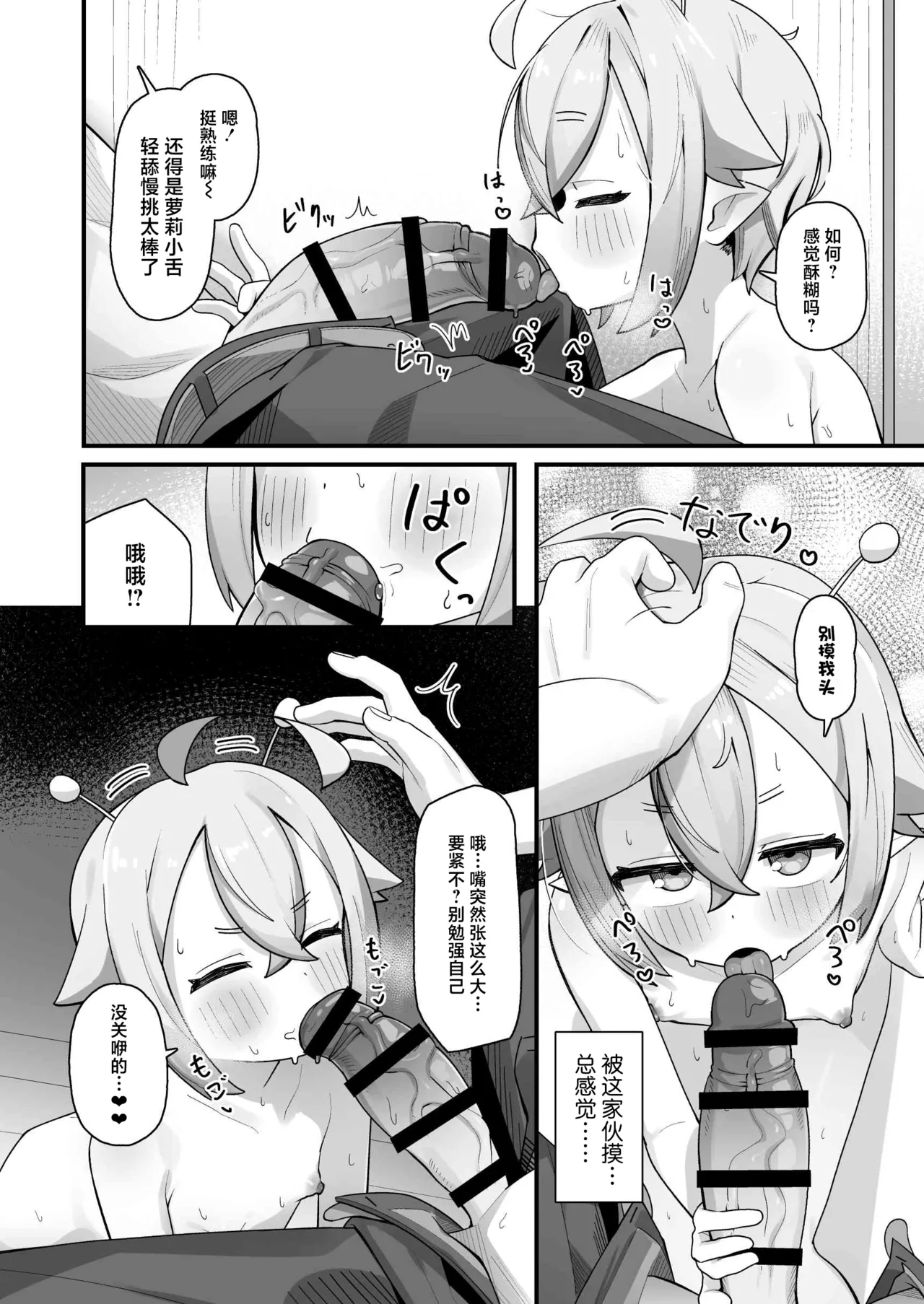 Manga Page 29