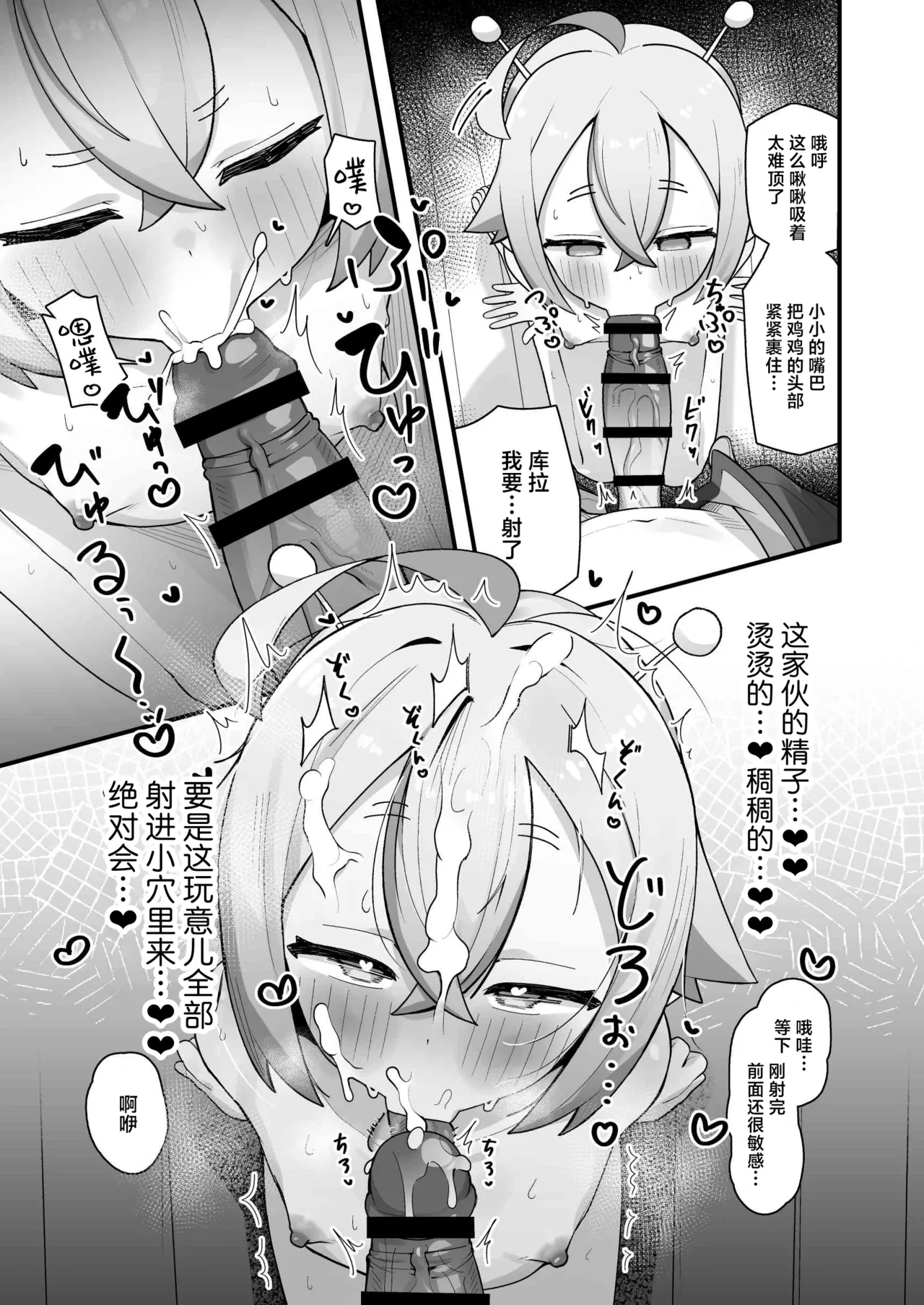 Manga Page 30