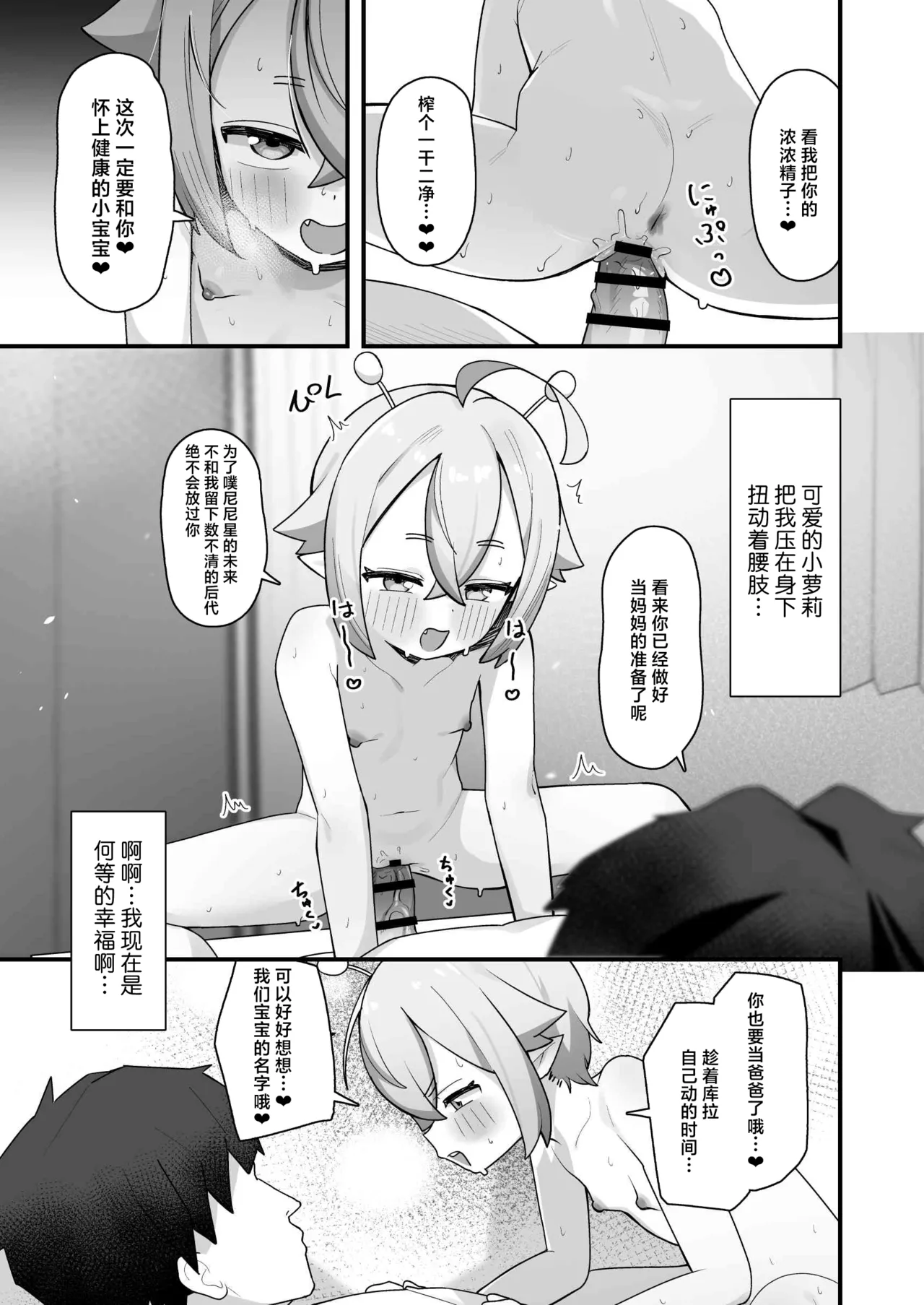 Manga Page 36