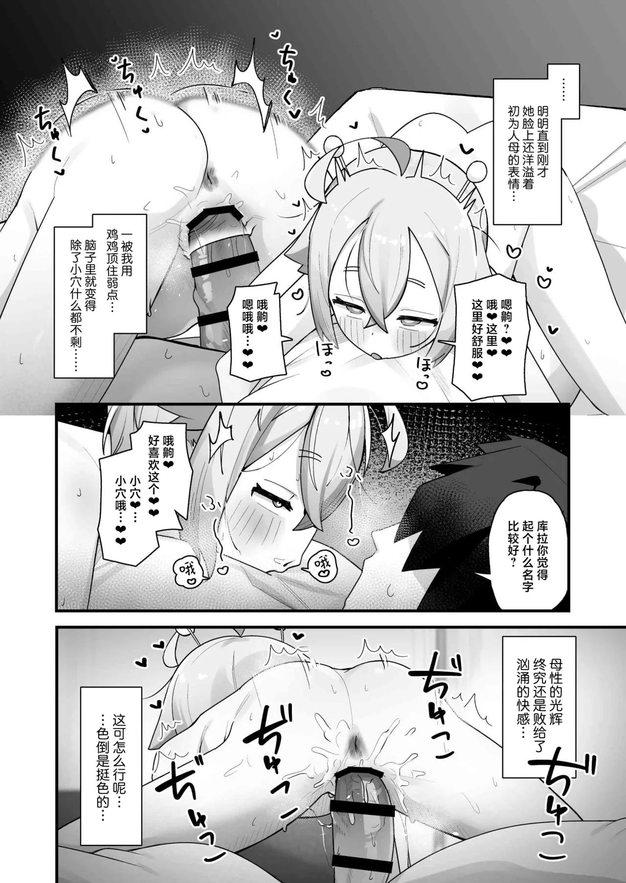 Manga Page 37