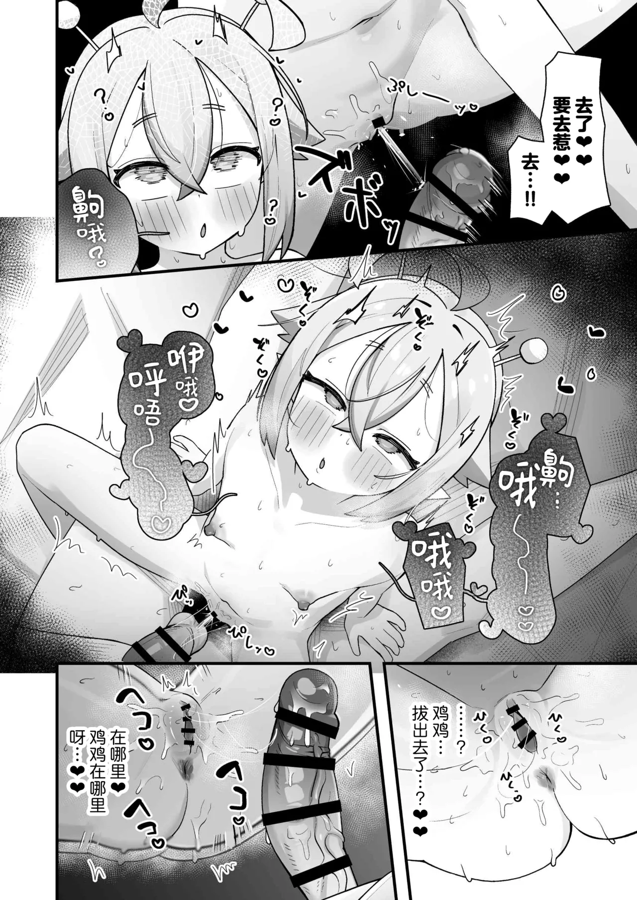 Manga Page 39