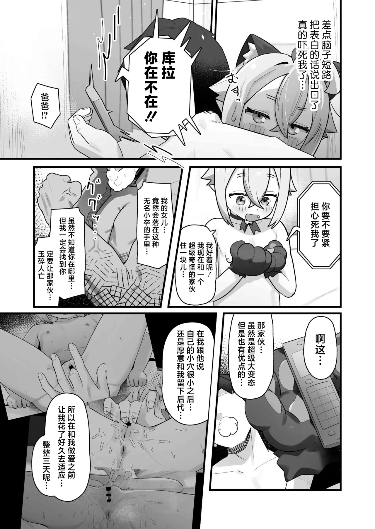 Manga Page 58