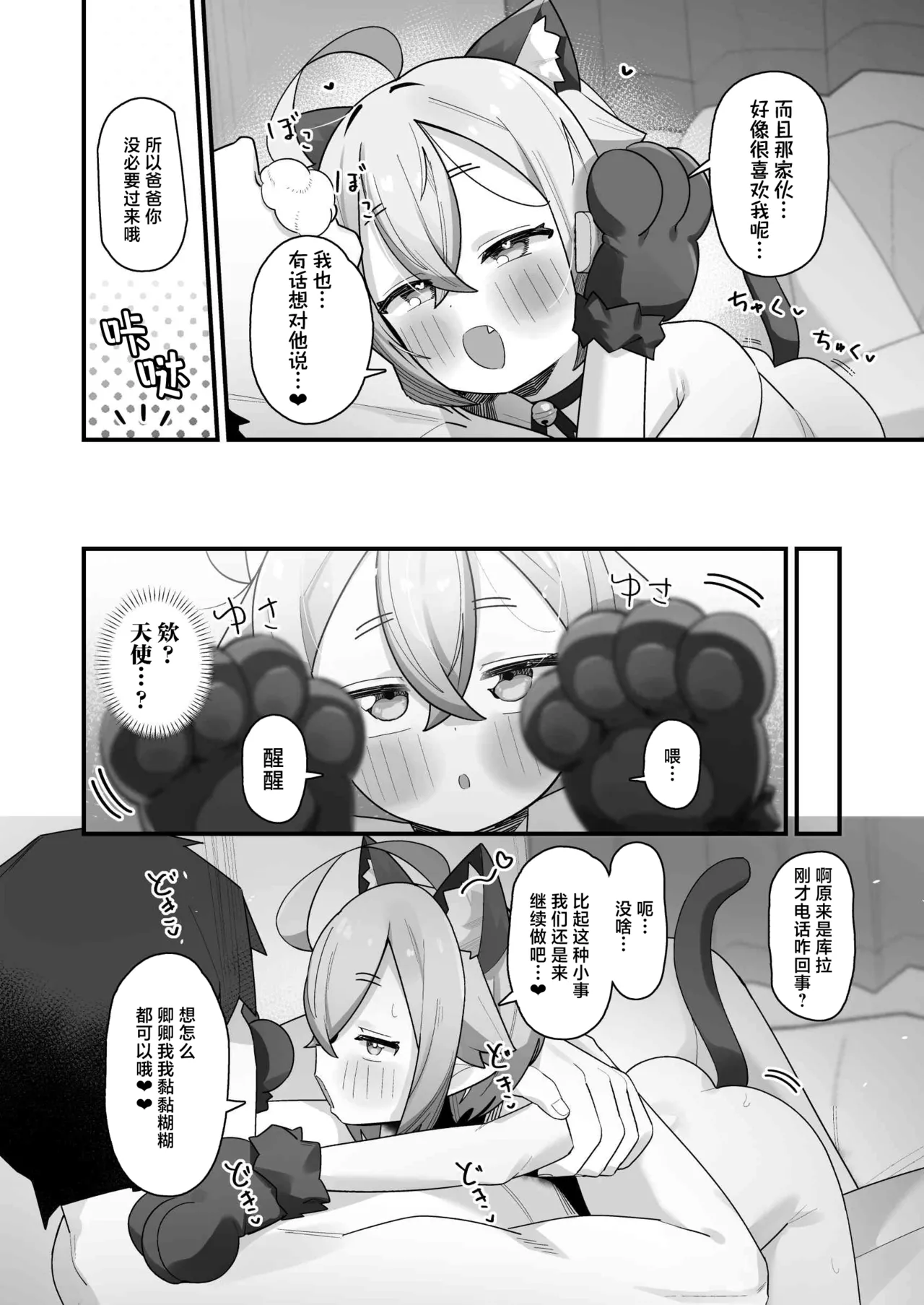 Manga Page 59