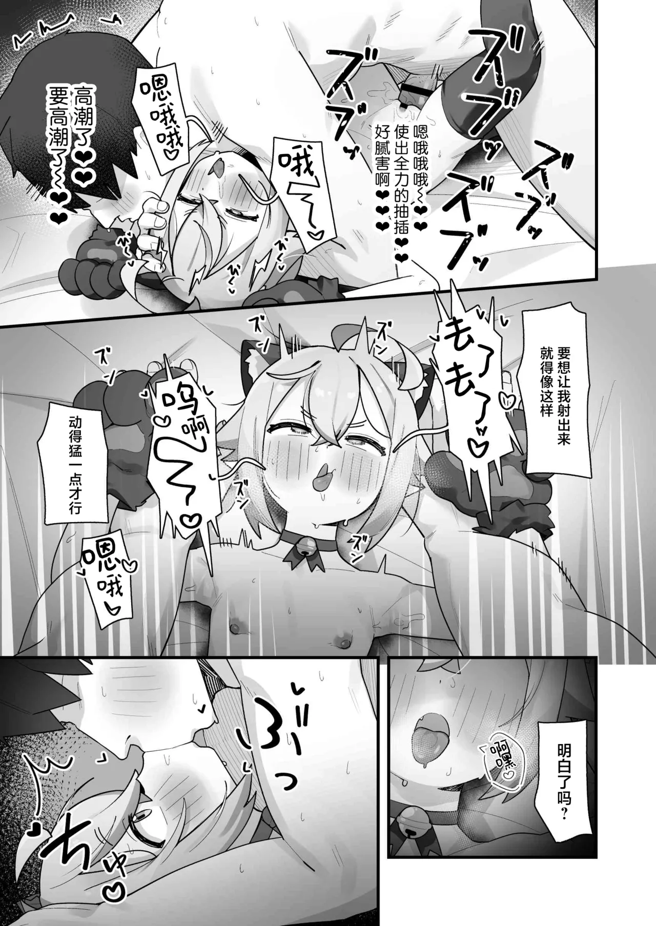 Manga Page 62