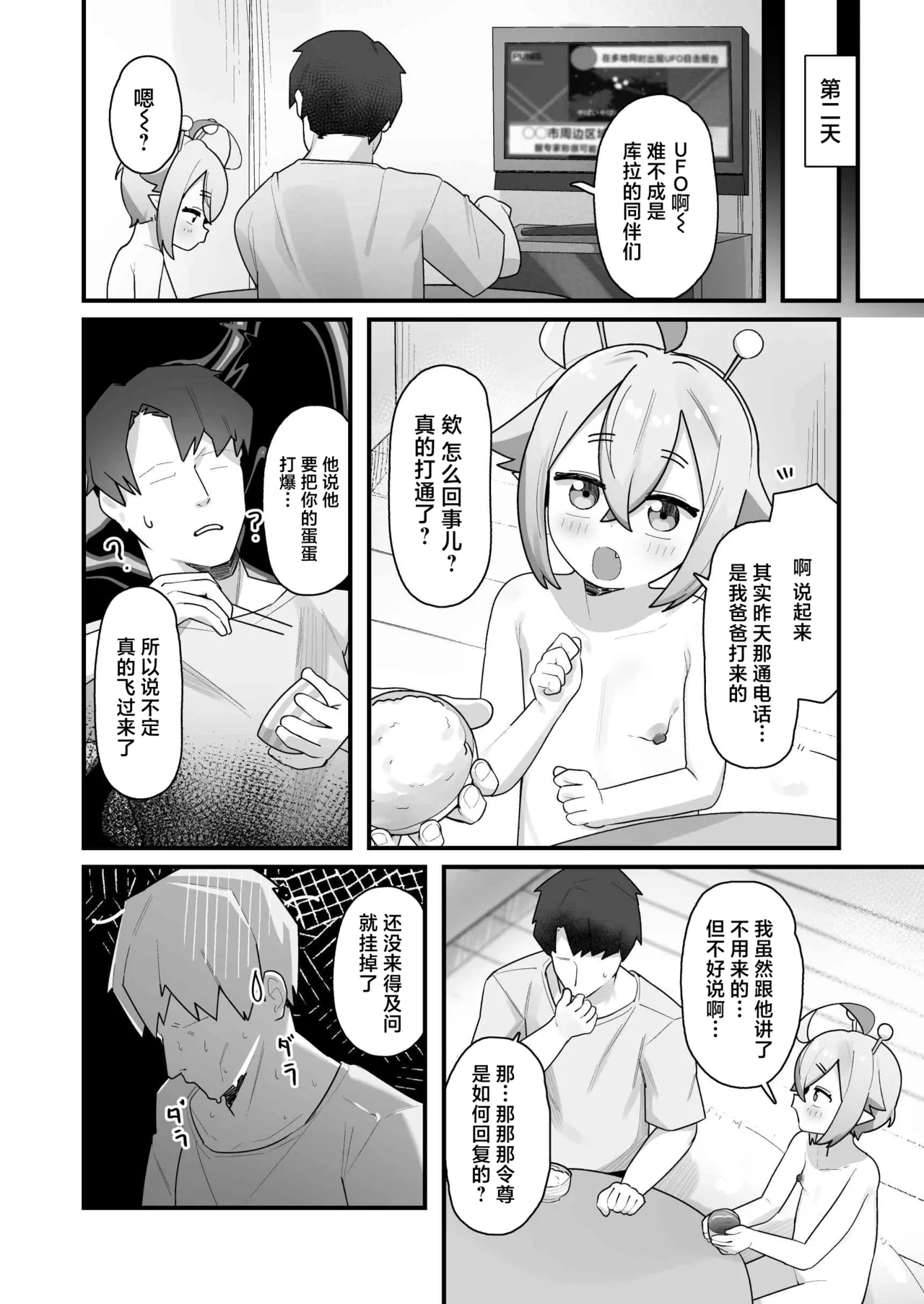 Manga Page 67