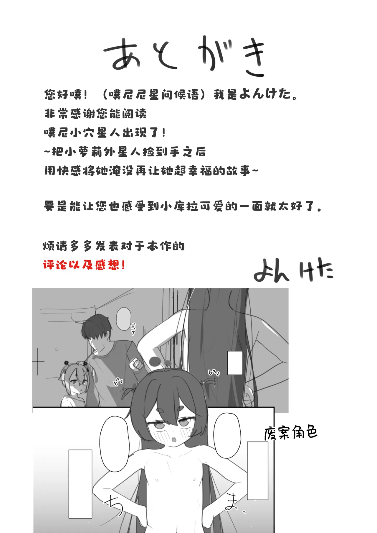 Manga Page 69