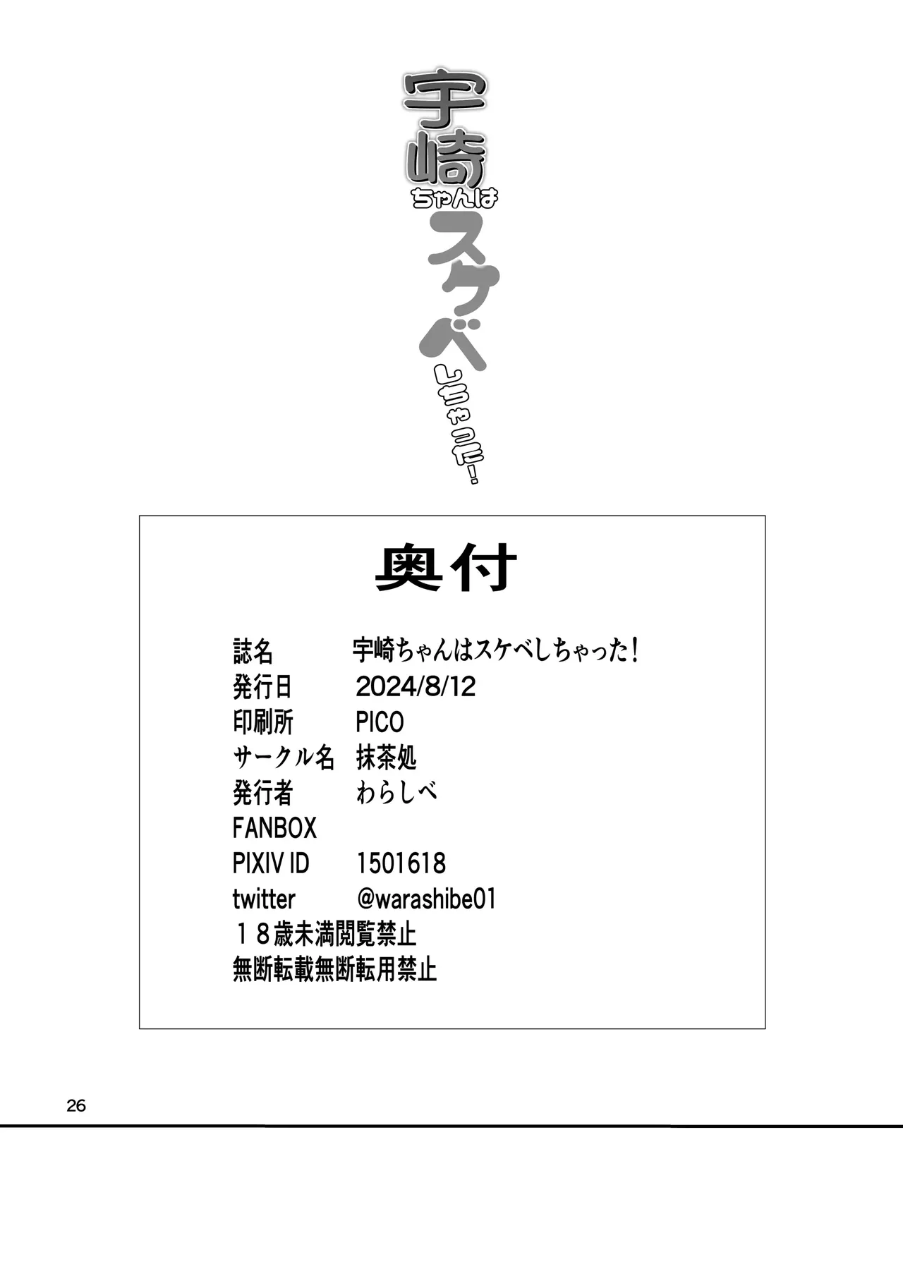 Manga Page 25