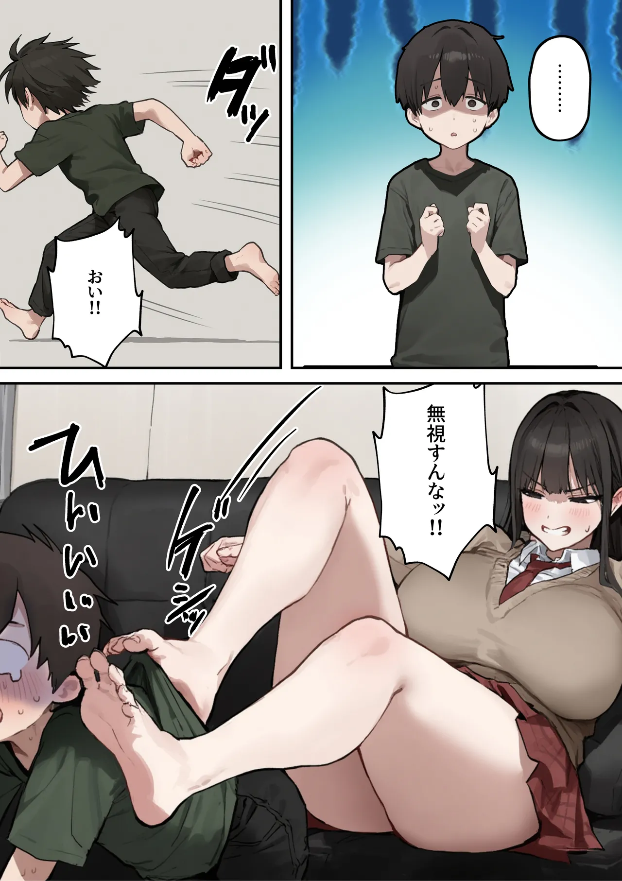 Manga Page 5