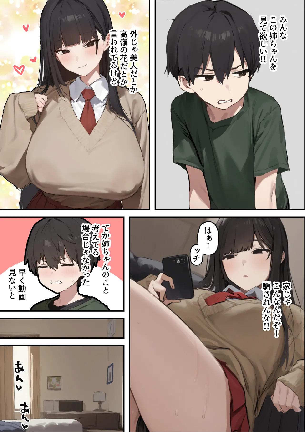 Manga Page 7