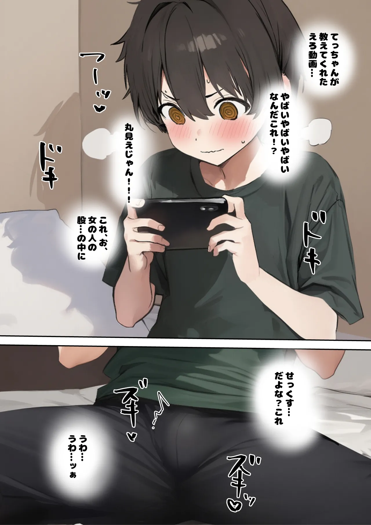 Manga Page 9