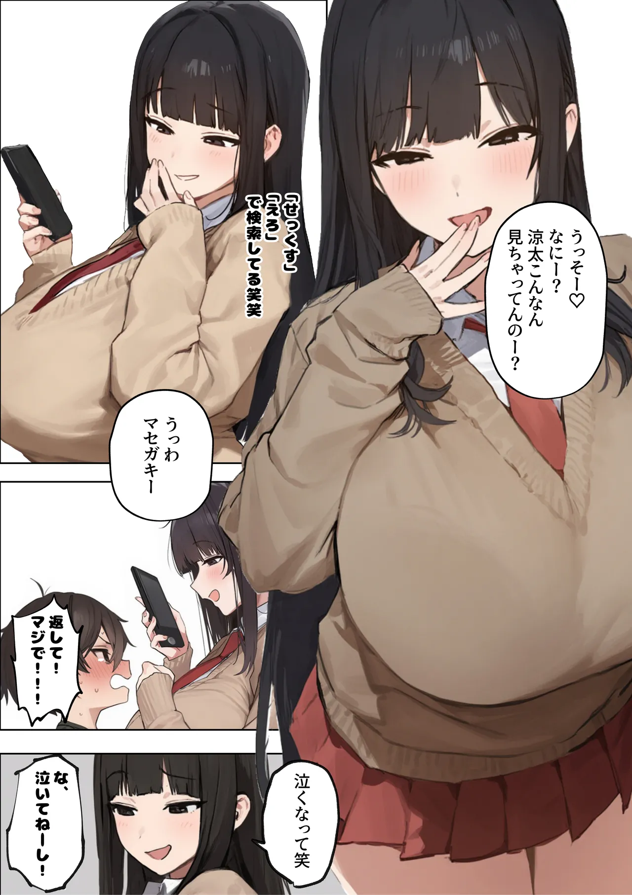 Manga Page 12