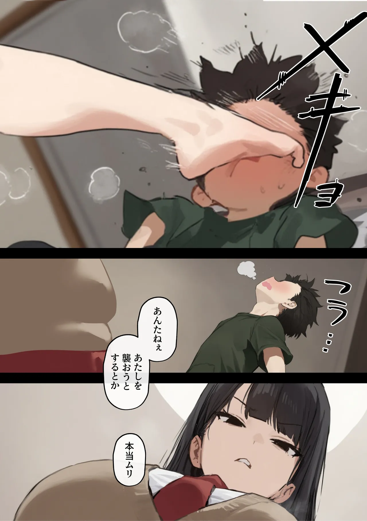 Manga Page 47