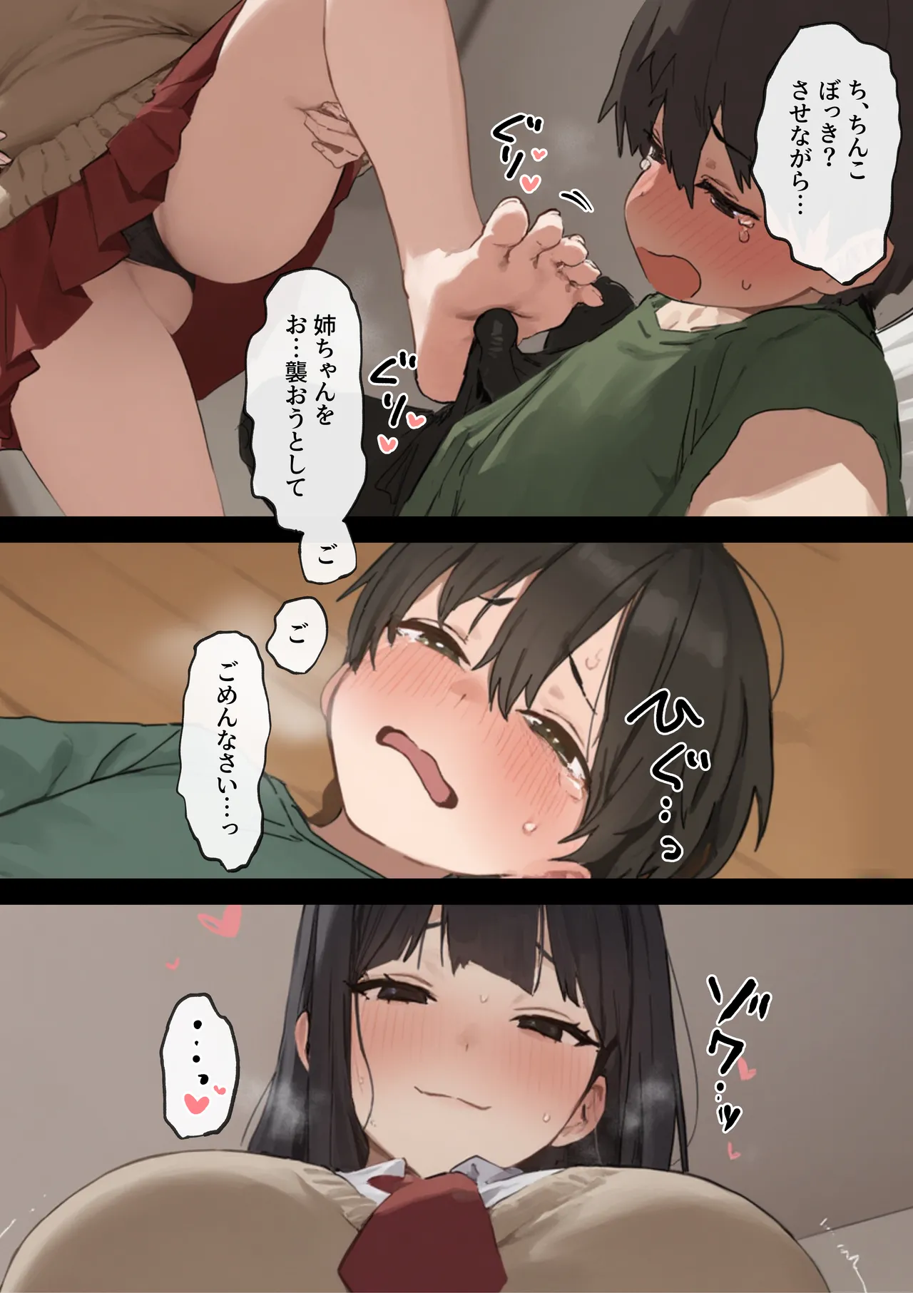Manga Page 53
