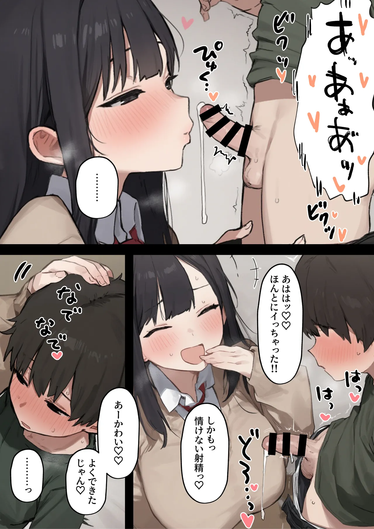 Manga Page 64