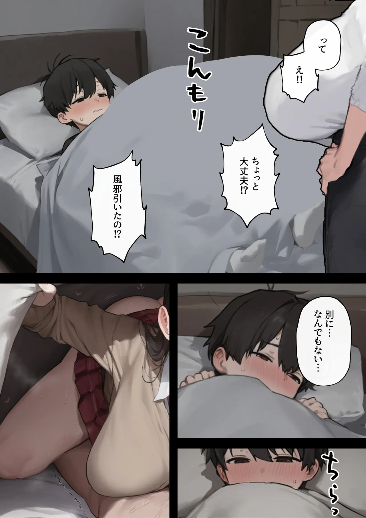 Manga Page 77