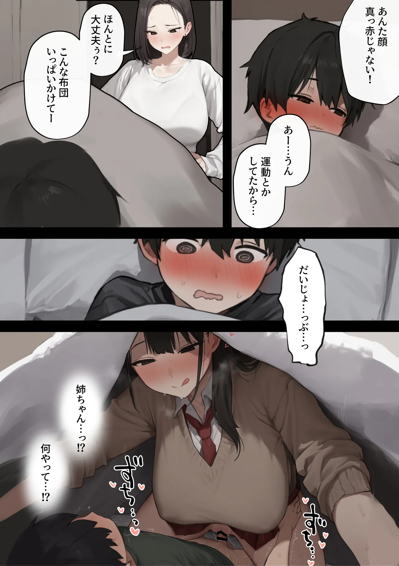 Manga Page 79