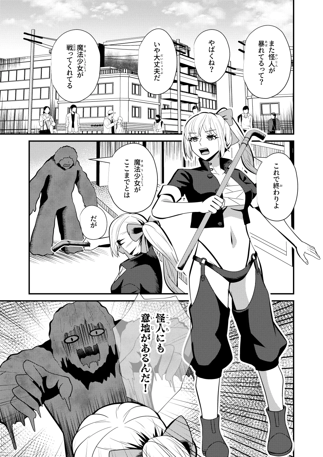 Manga Page 2