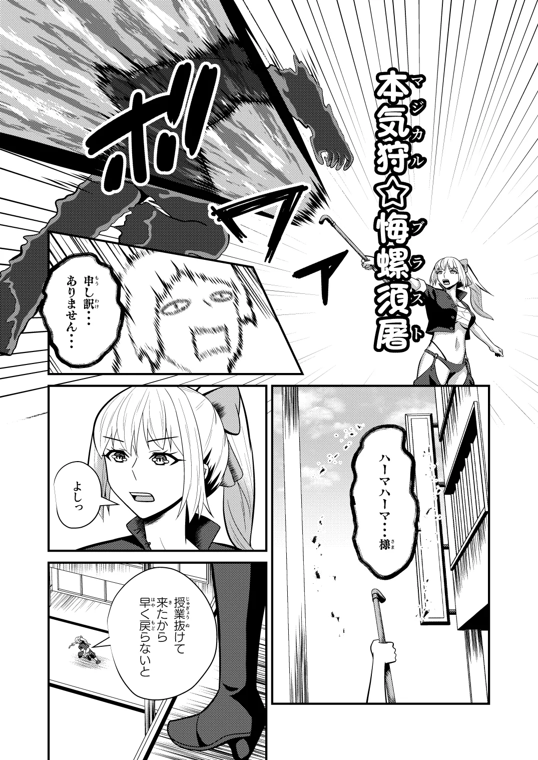 Manga Page 3