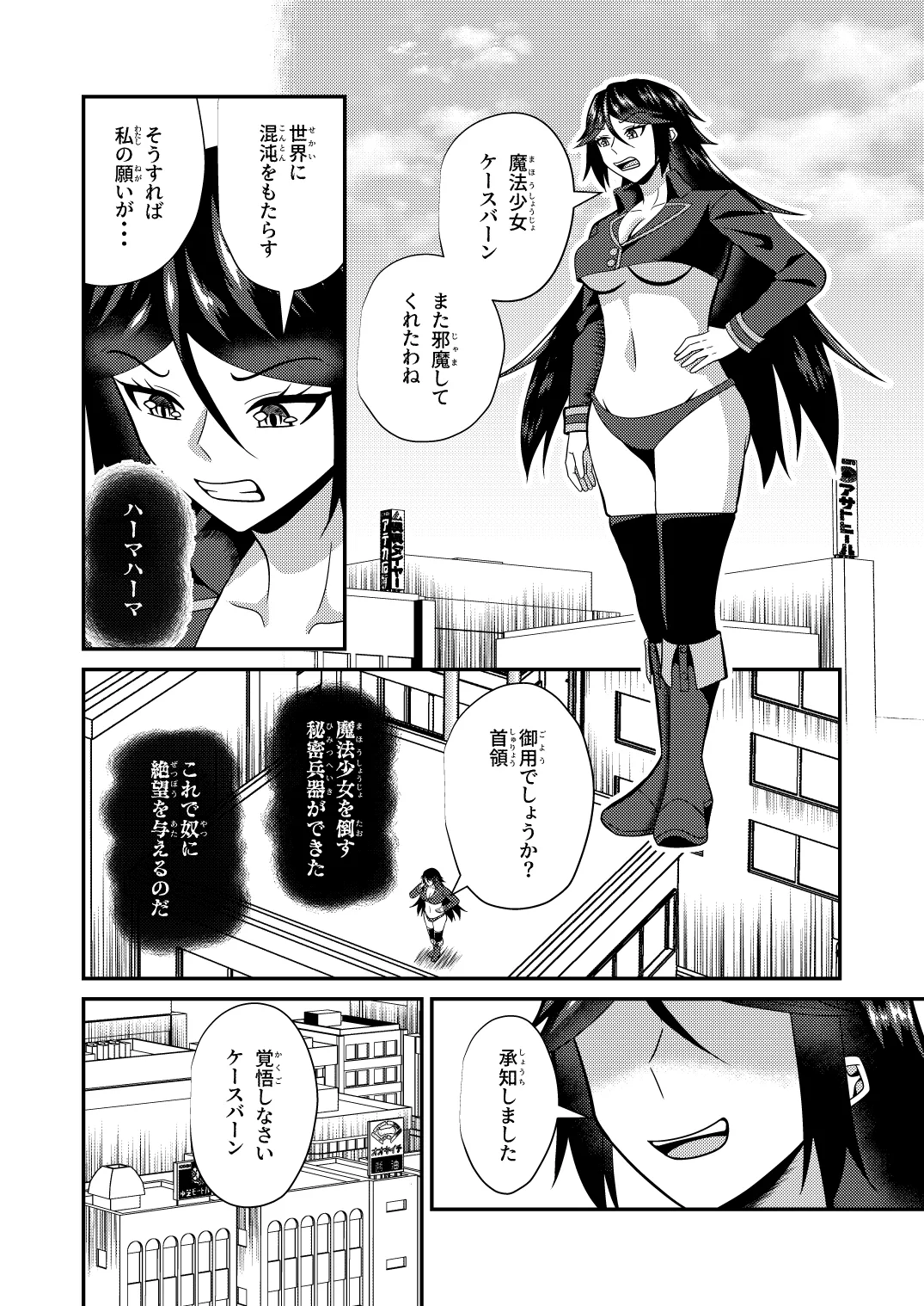 Manga Page 4