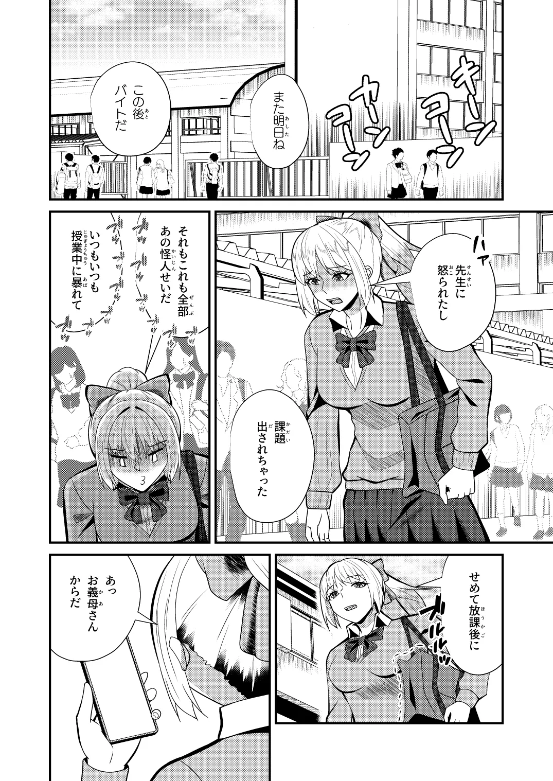 Manga Page 5