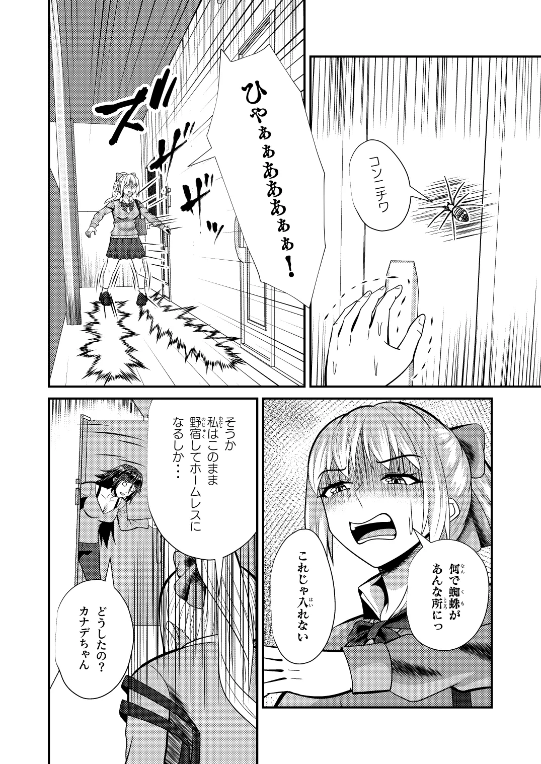 Manga Page 7