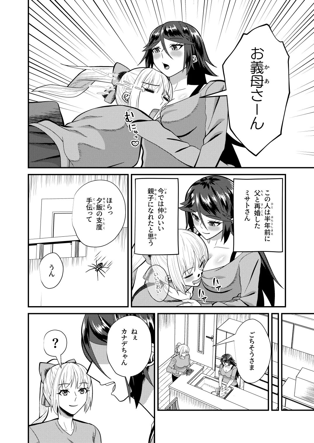 Manga Page 9