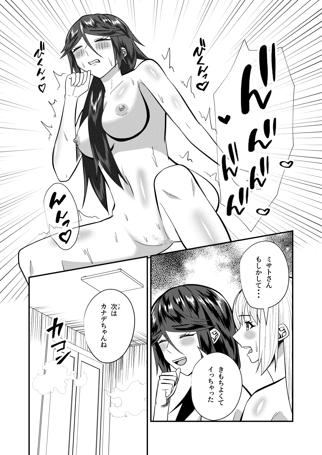 Manga Page 13