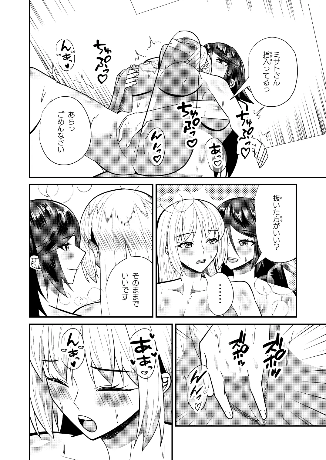 Manga Page 15