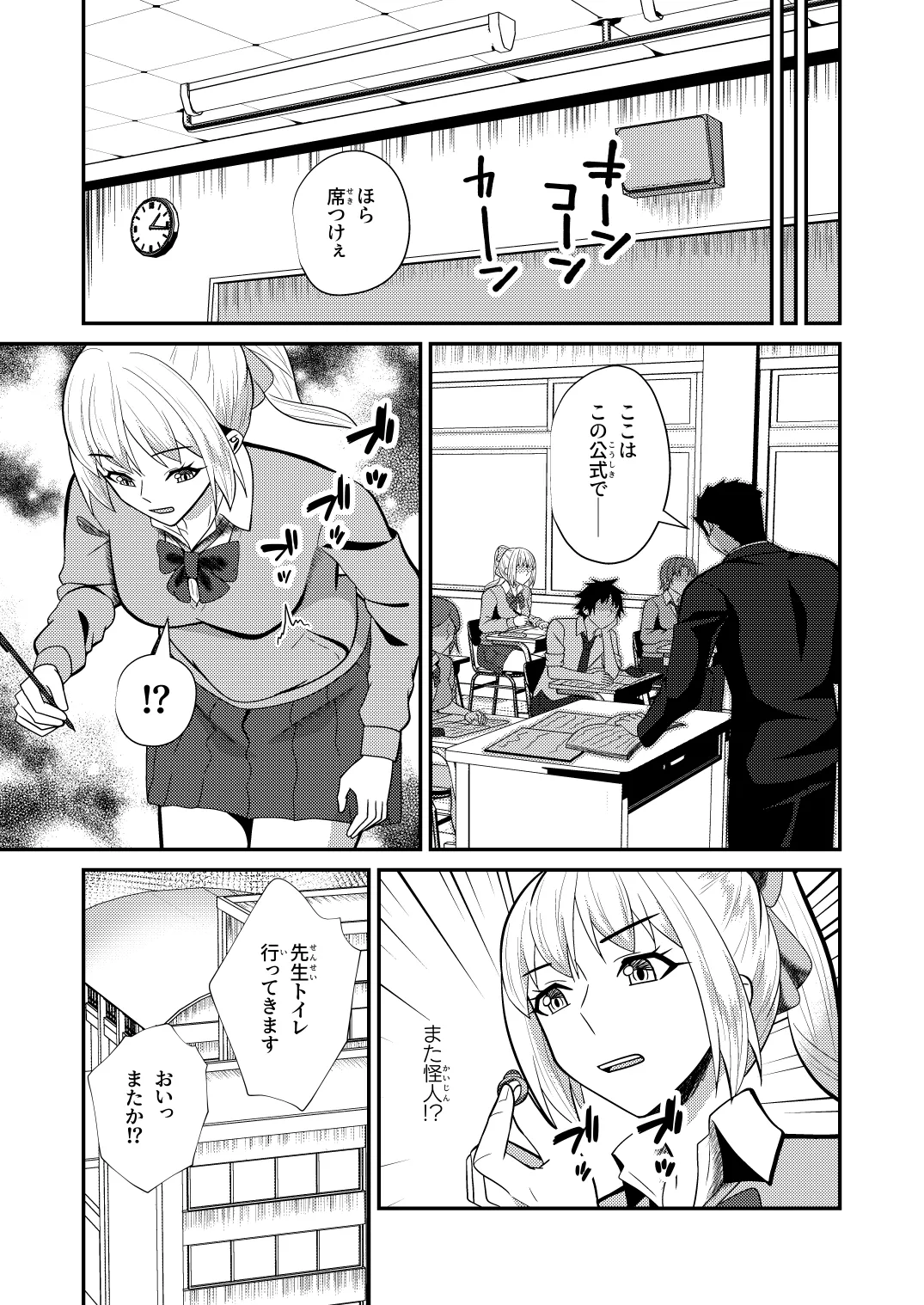 Manga Page 18