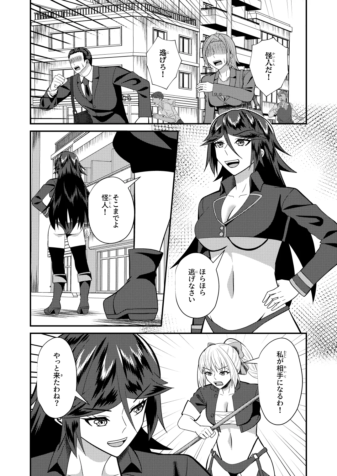 Manga Page 19