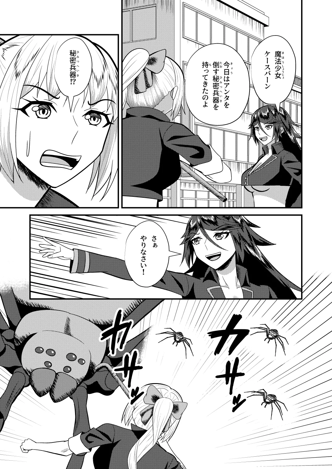 Manga Page 20