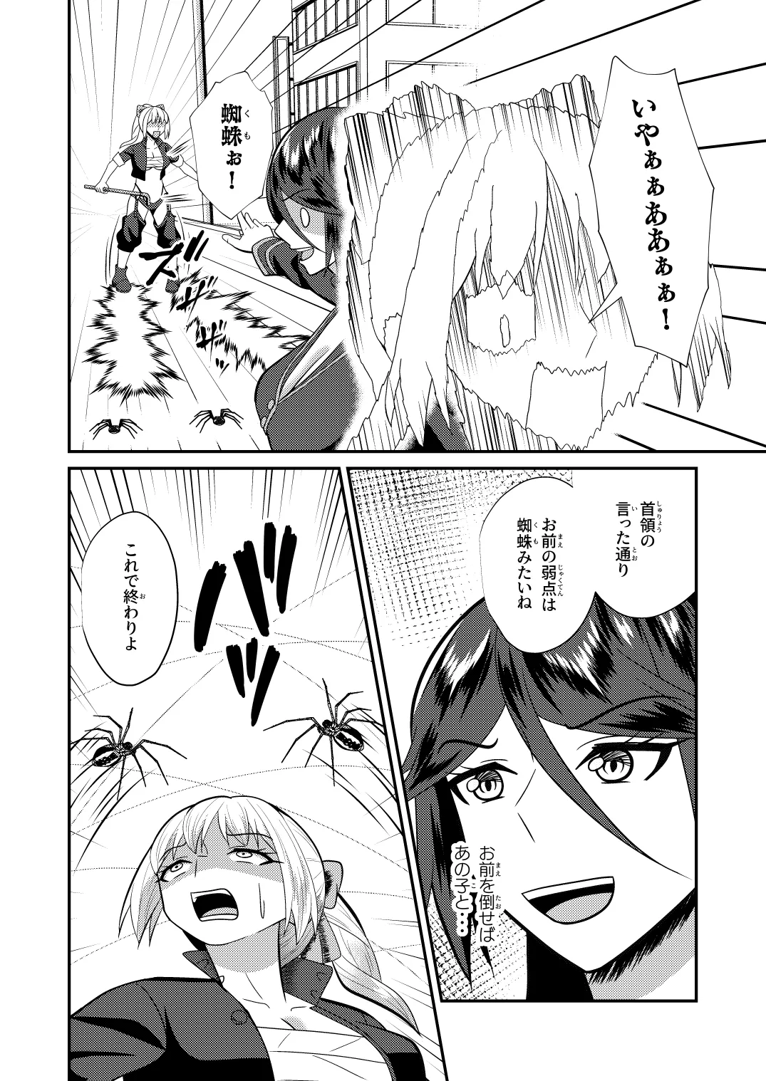 Manga Page 21