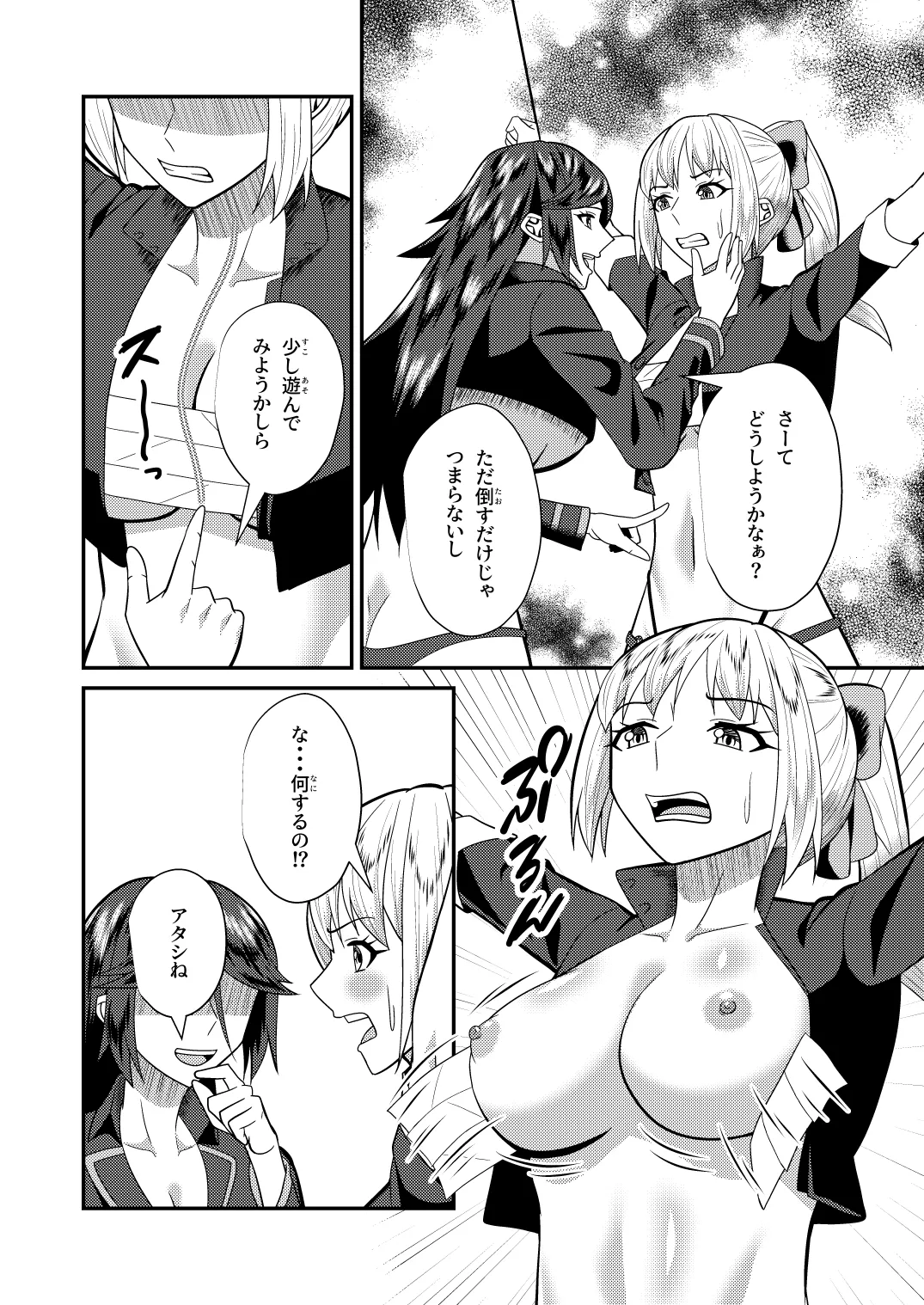 Manga Page 23