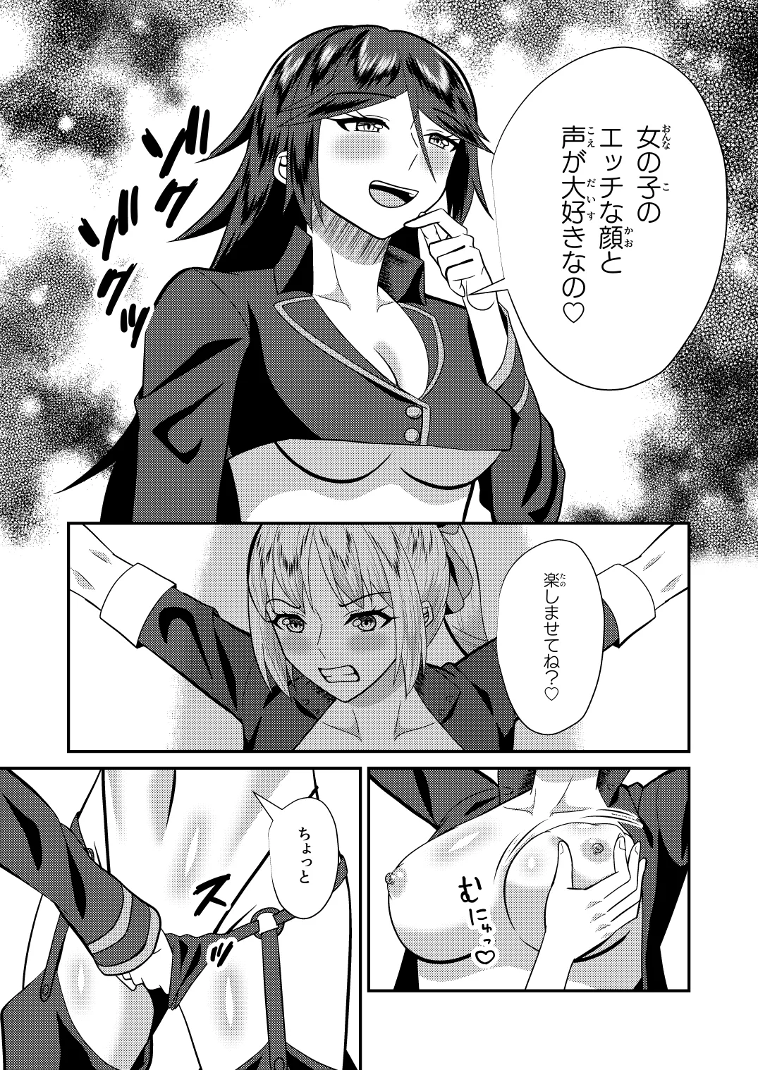 Manga Page 24