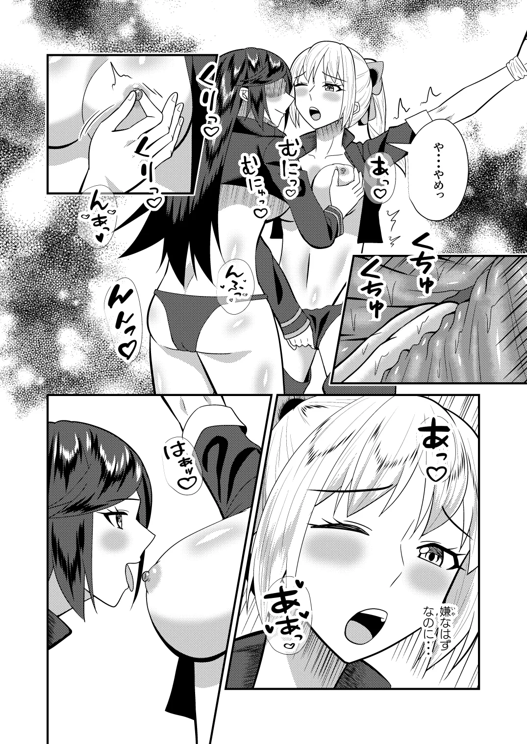 Manga Page 25