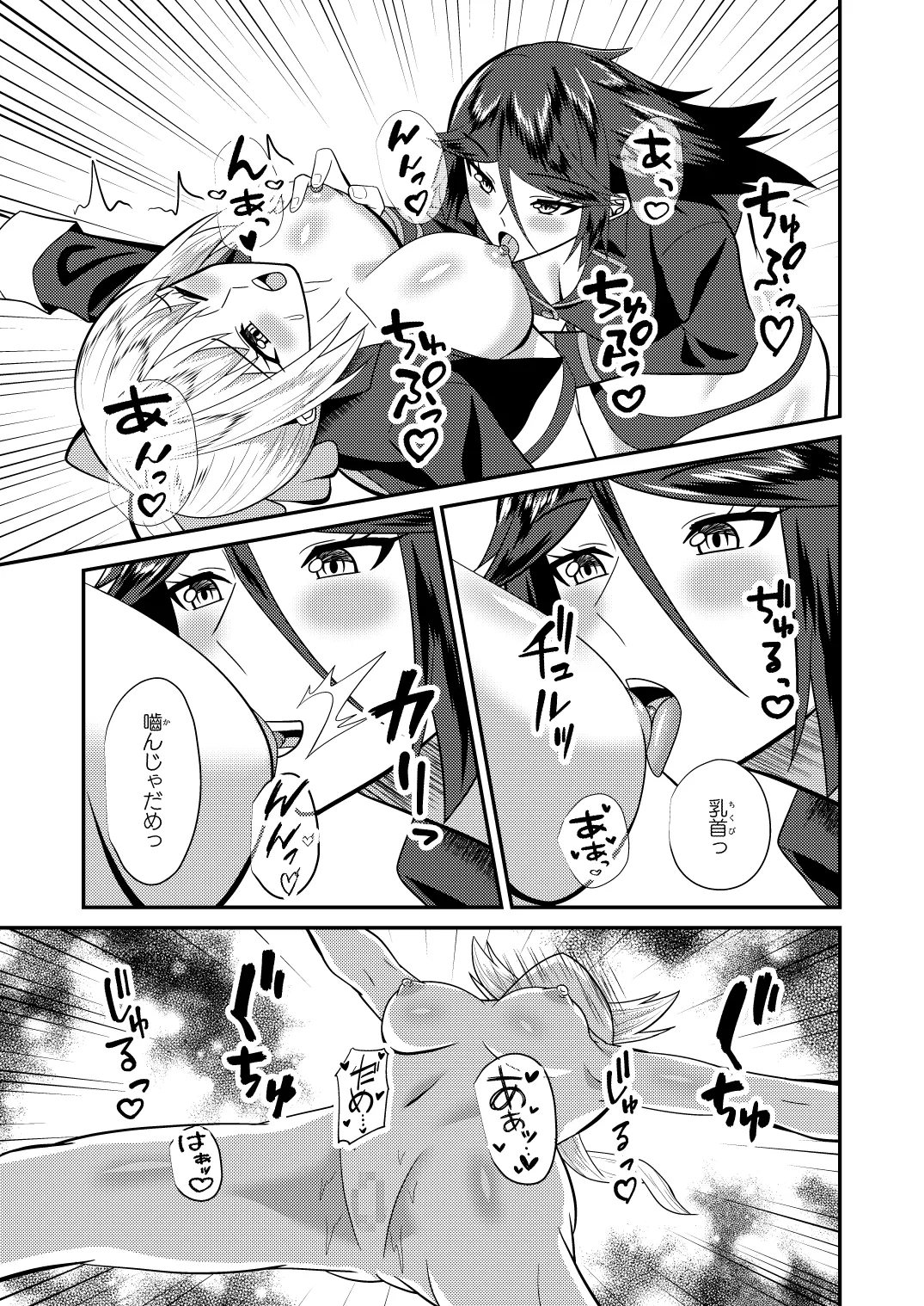 Manga Page 26