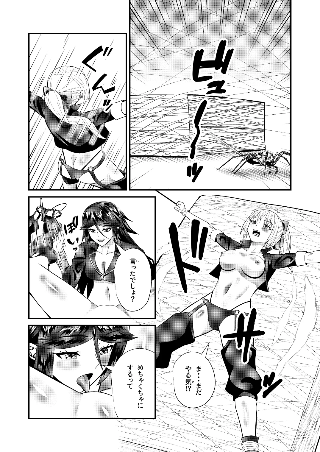 Manga Page 29