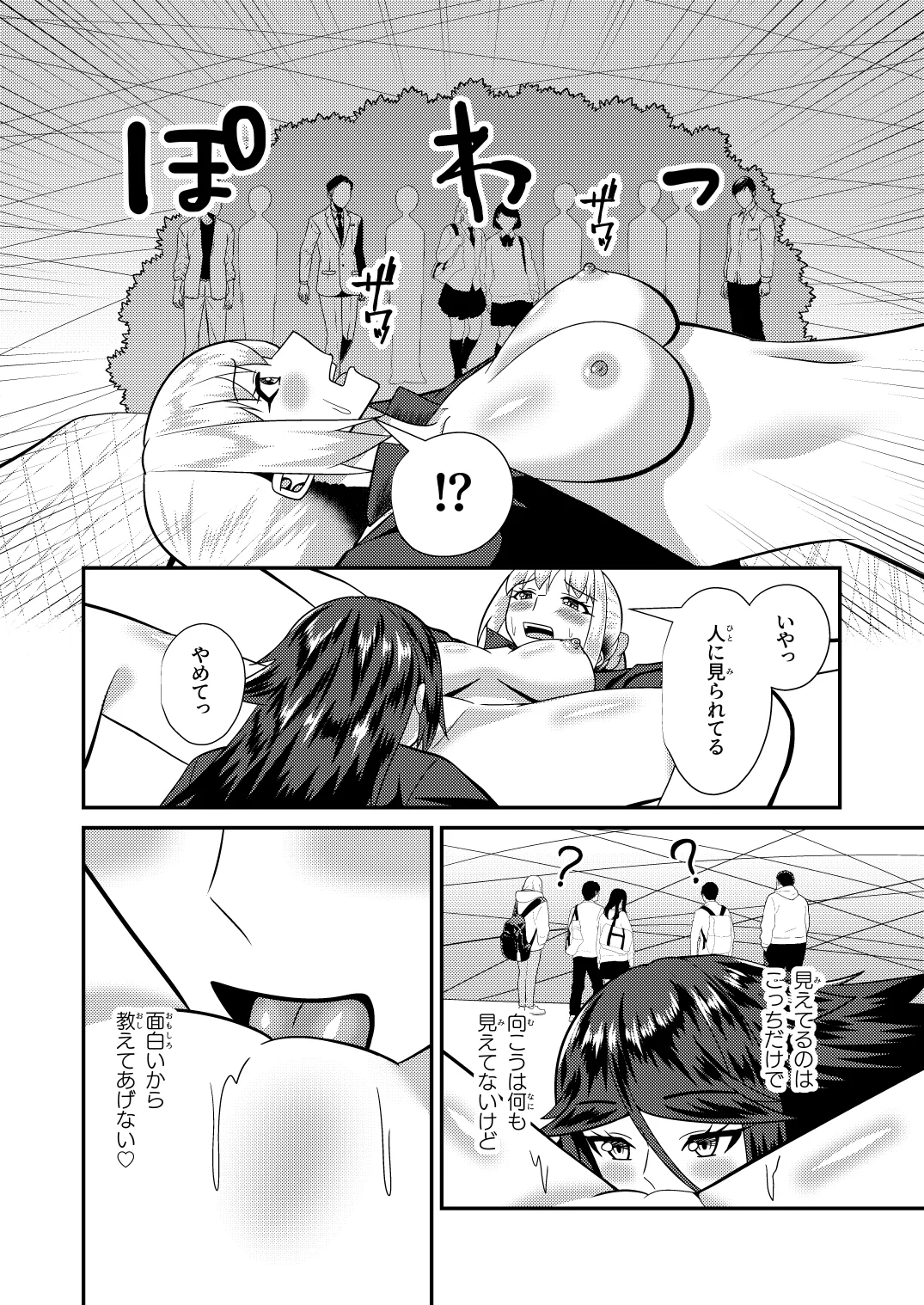 Manga Page 31