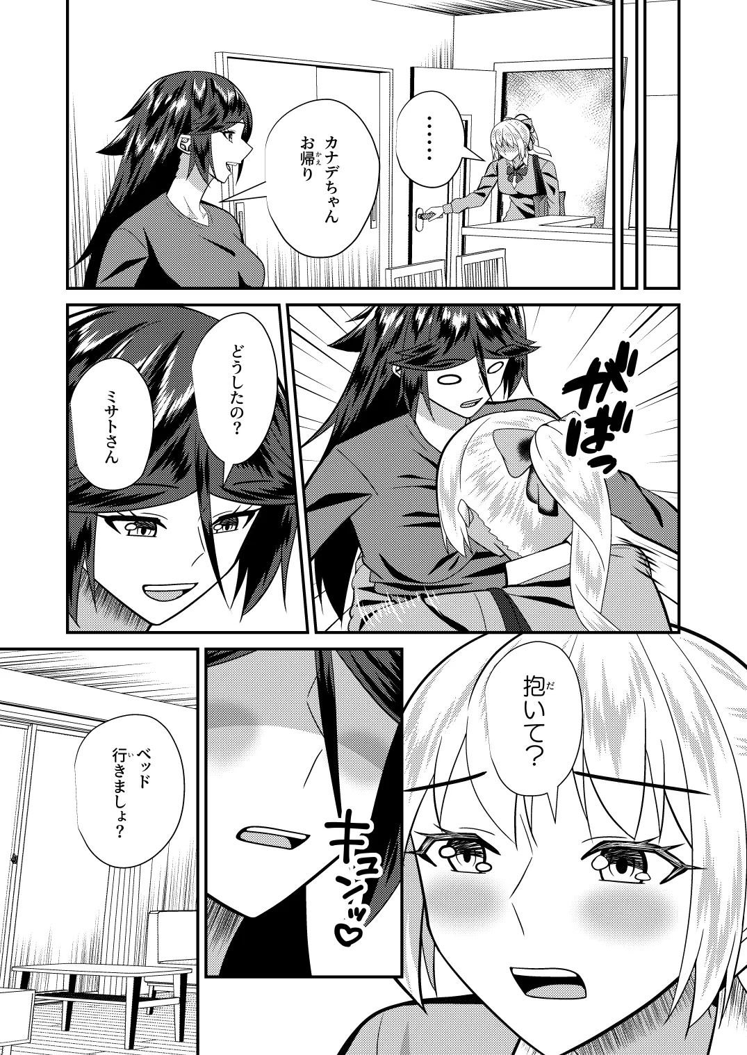 Manga Page 38