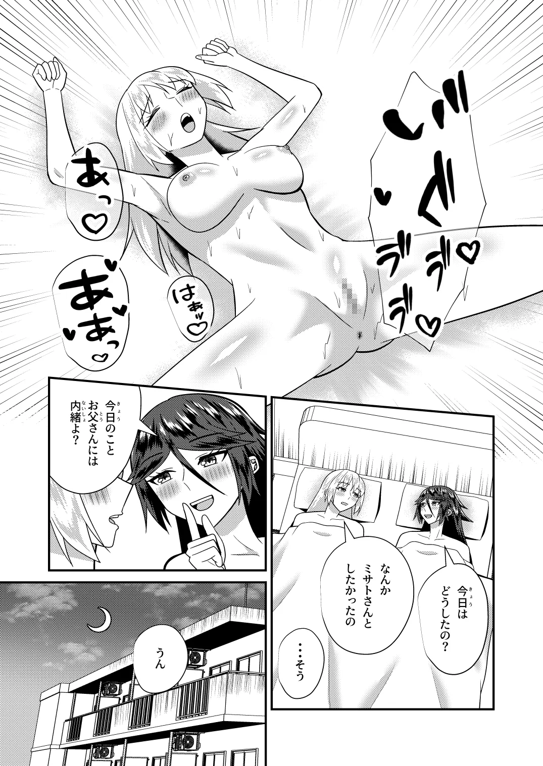 Manga Page 40