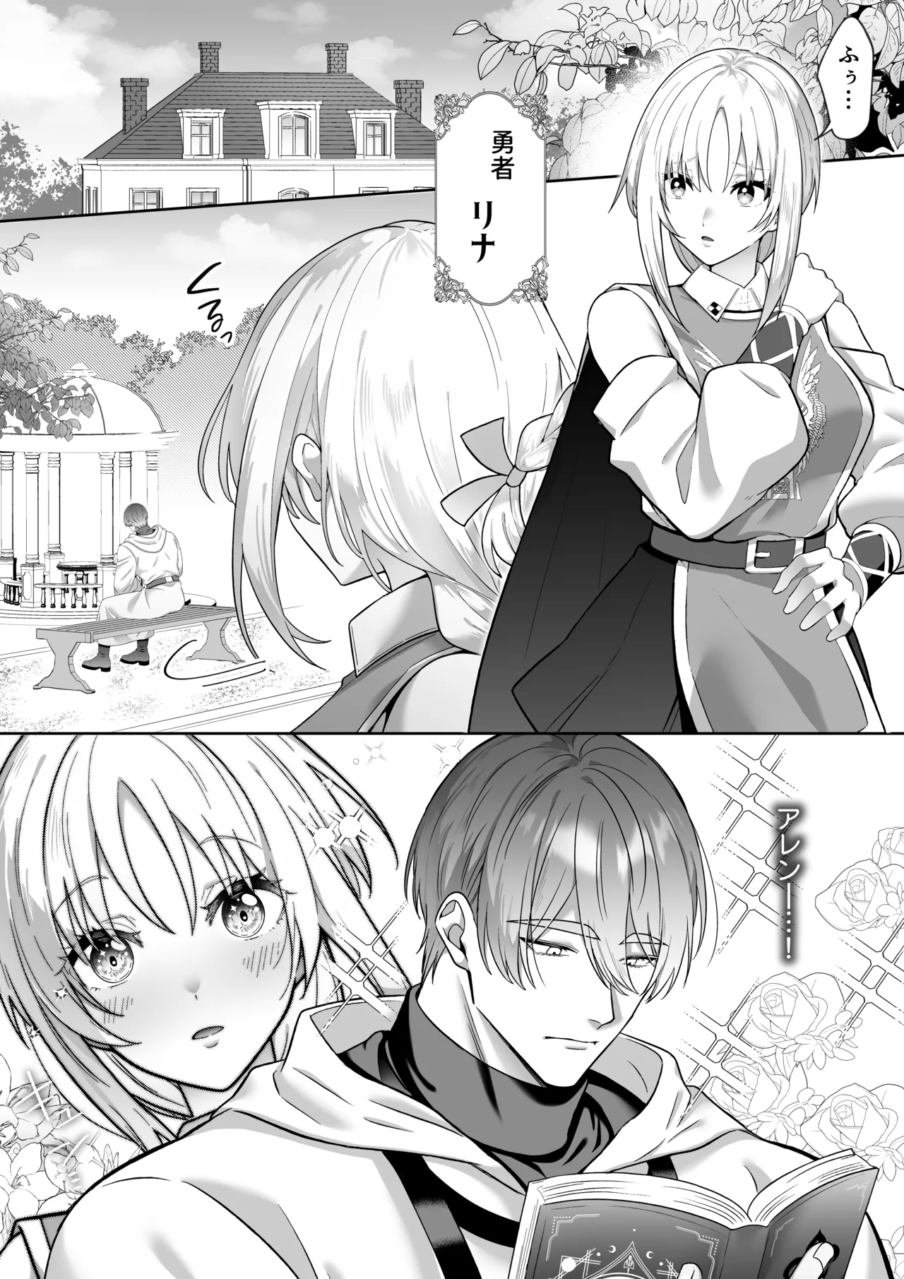 Manga Page 2
