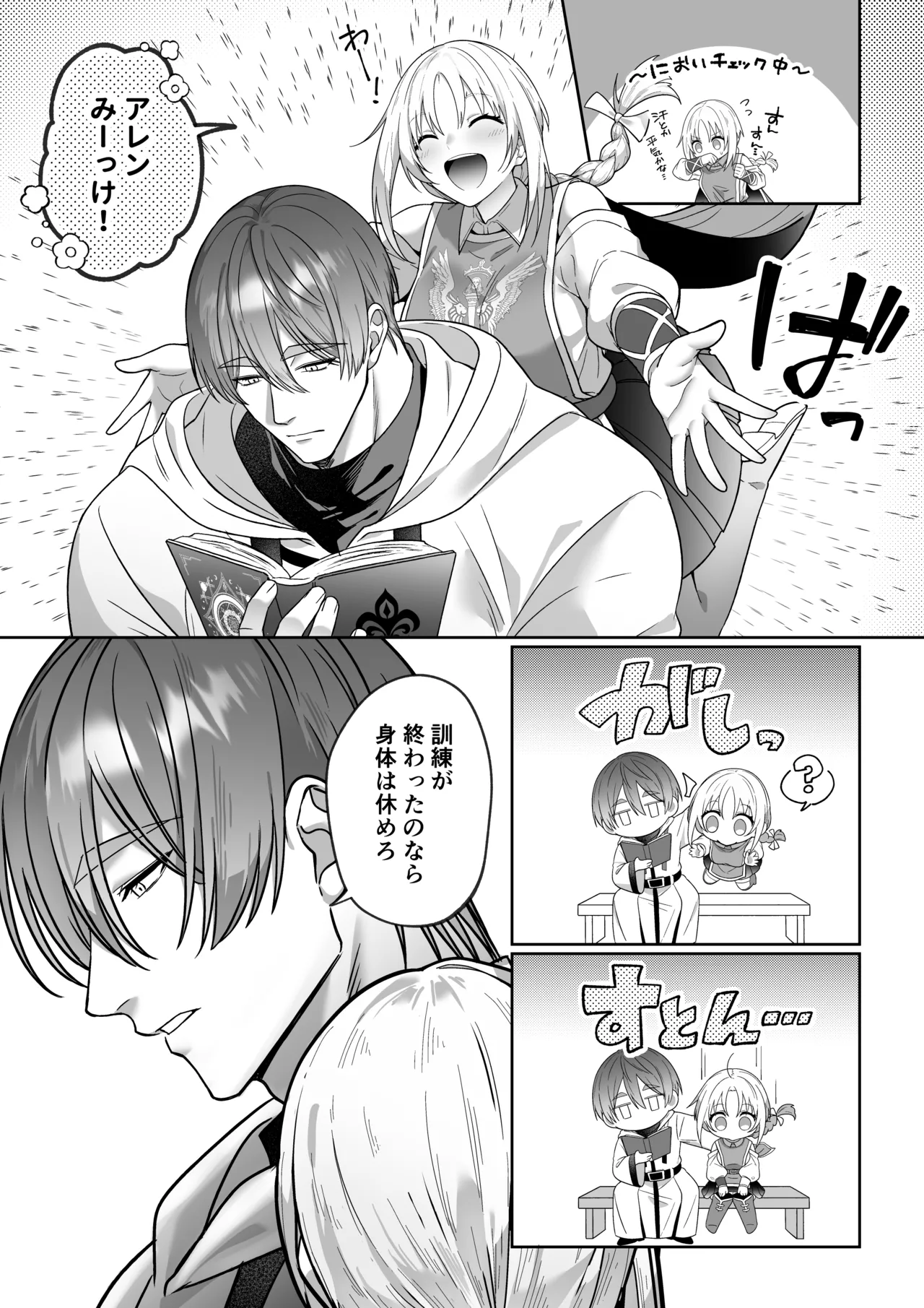 Manga Page 3