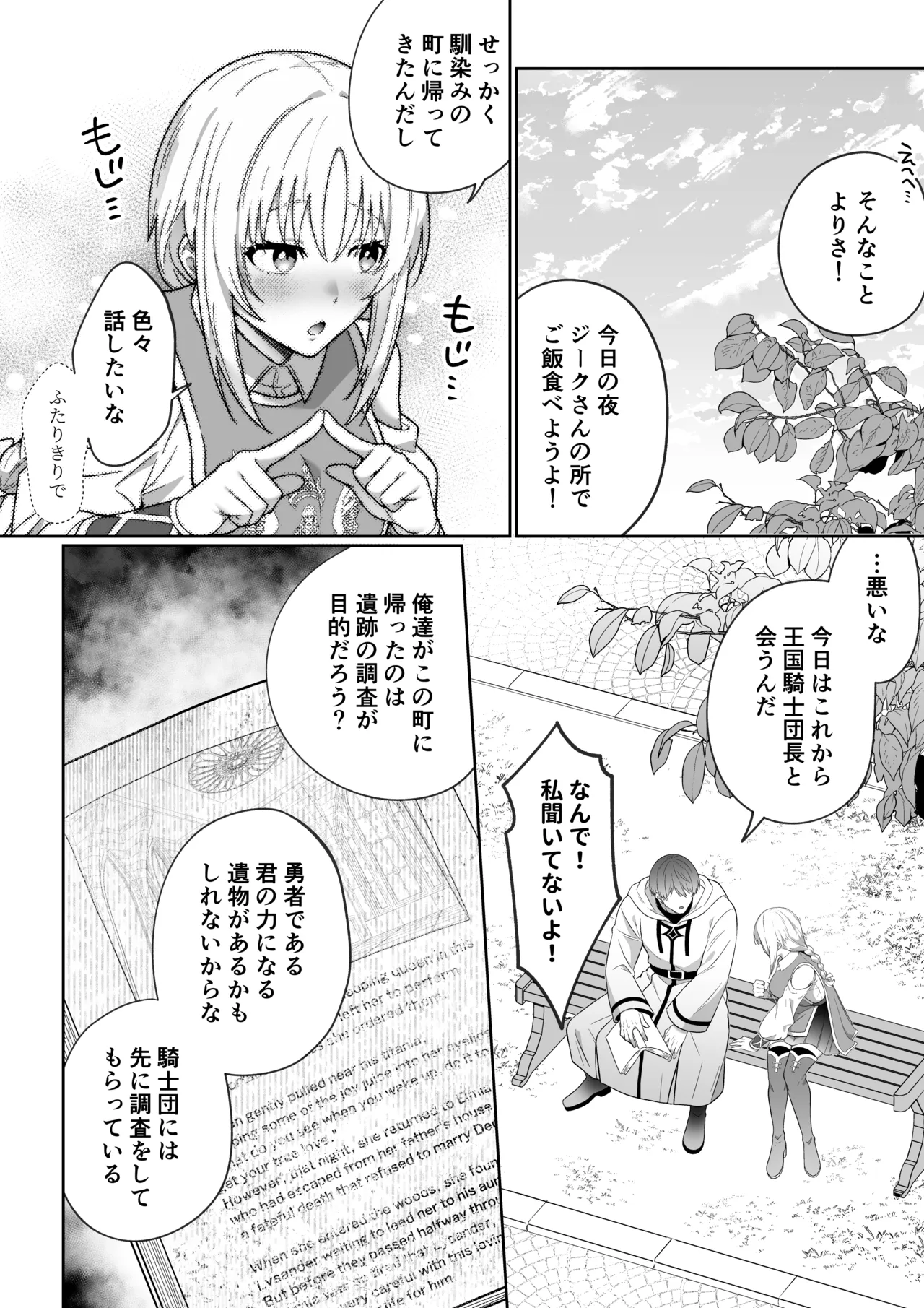 Manga Page 4