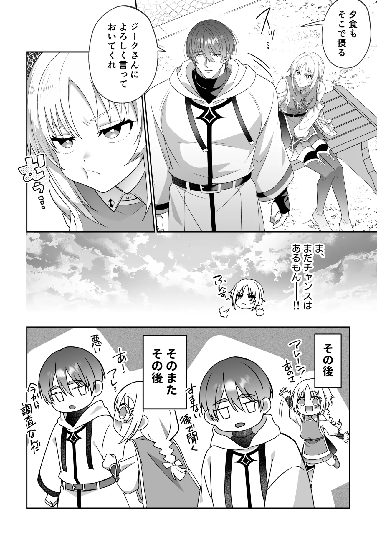 Manga Page 5