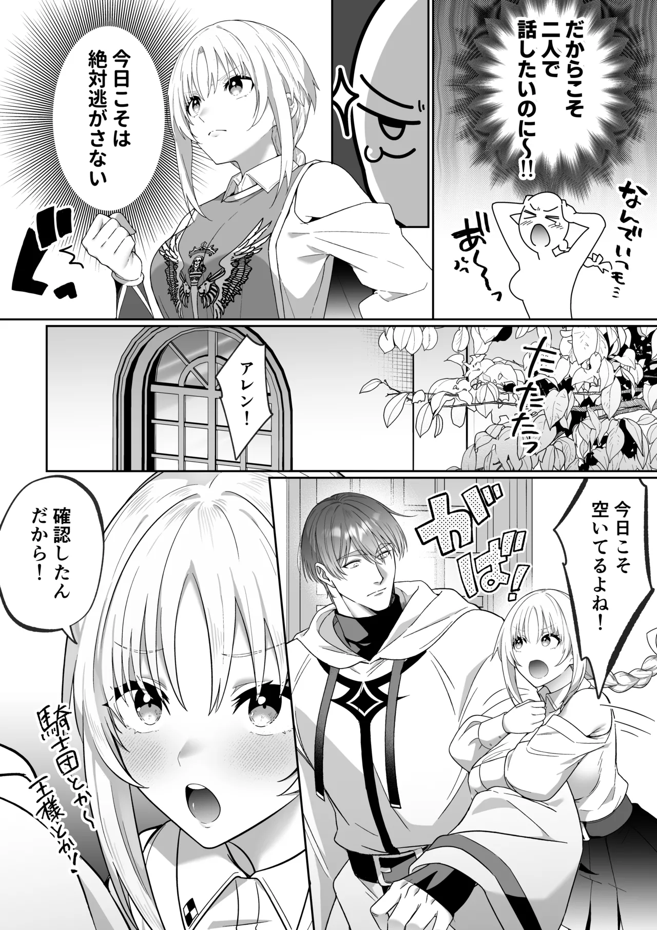Manga Page 9