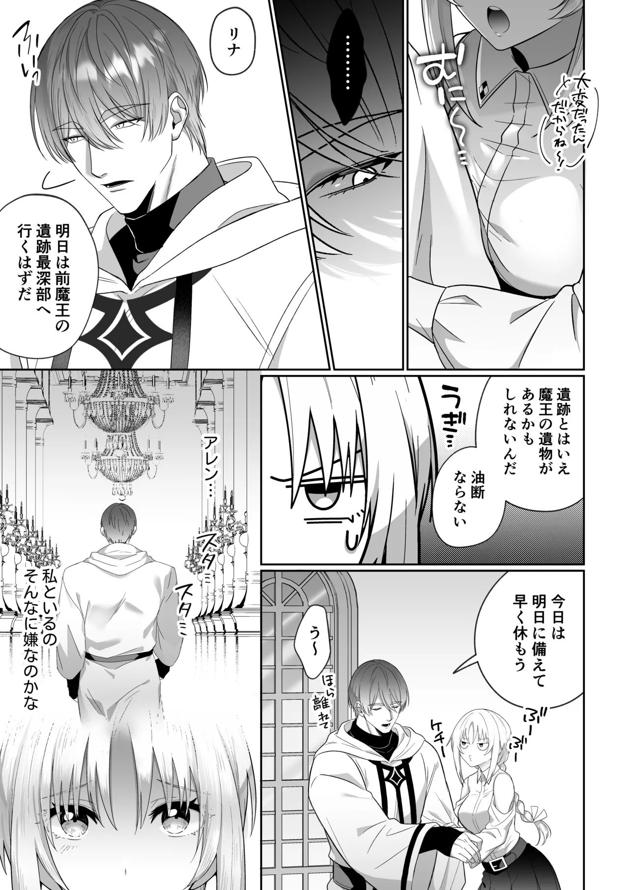 Manga Page 10