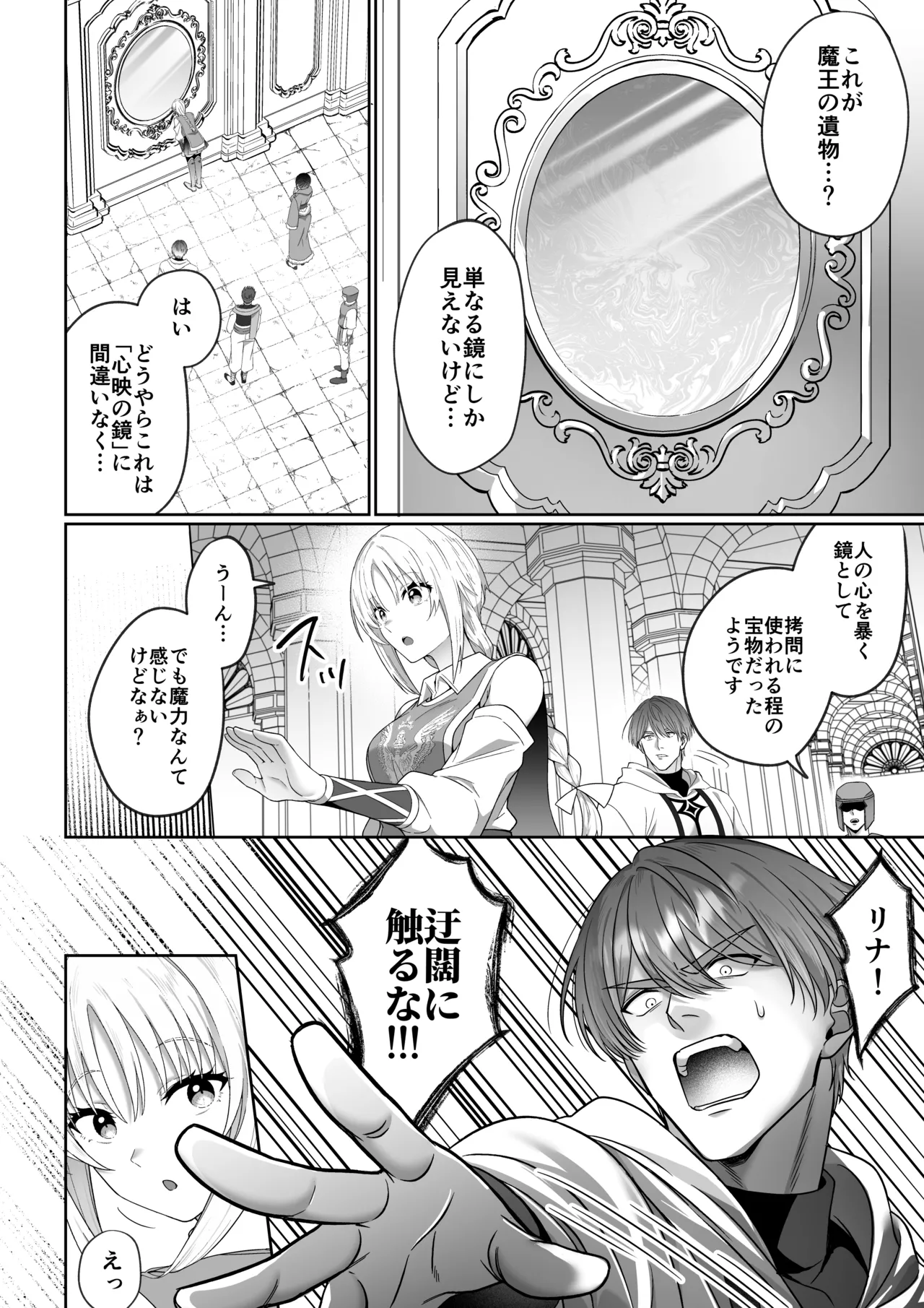 Manga Page 11