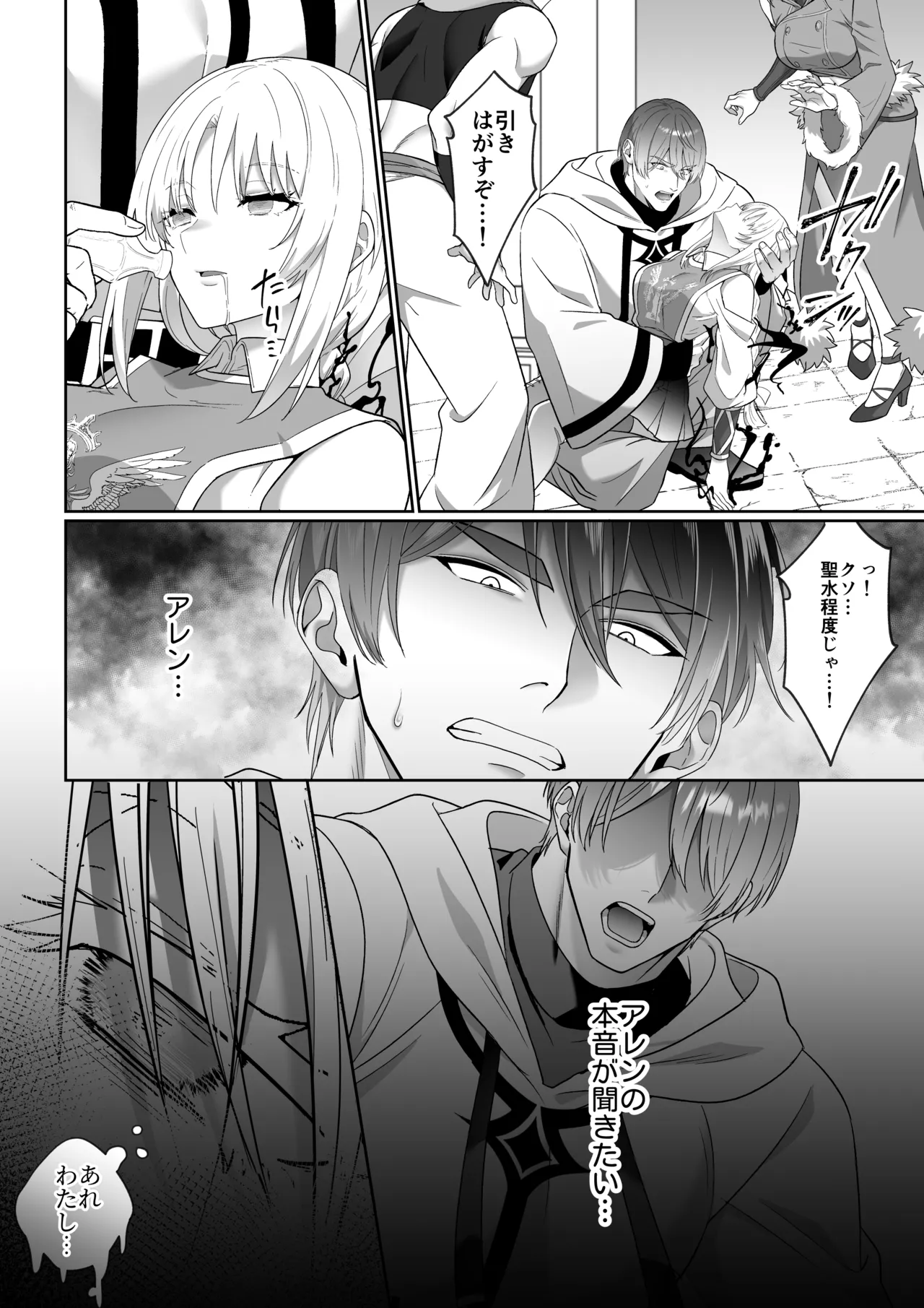 Manga Page 13