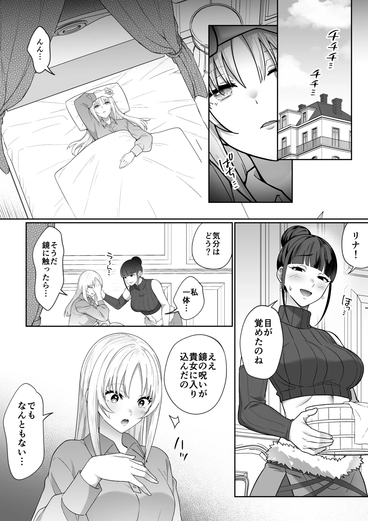 Manga Page 15
